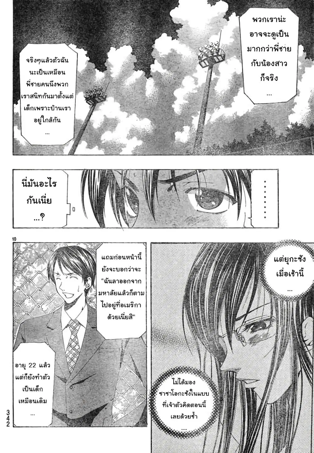 หน้า 10 จาก 18