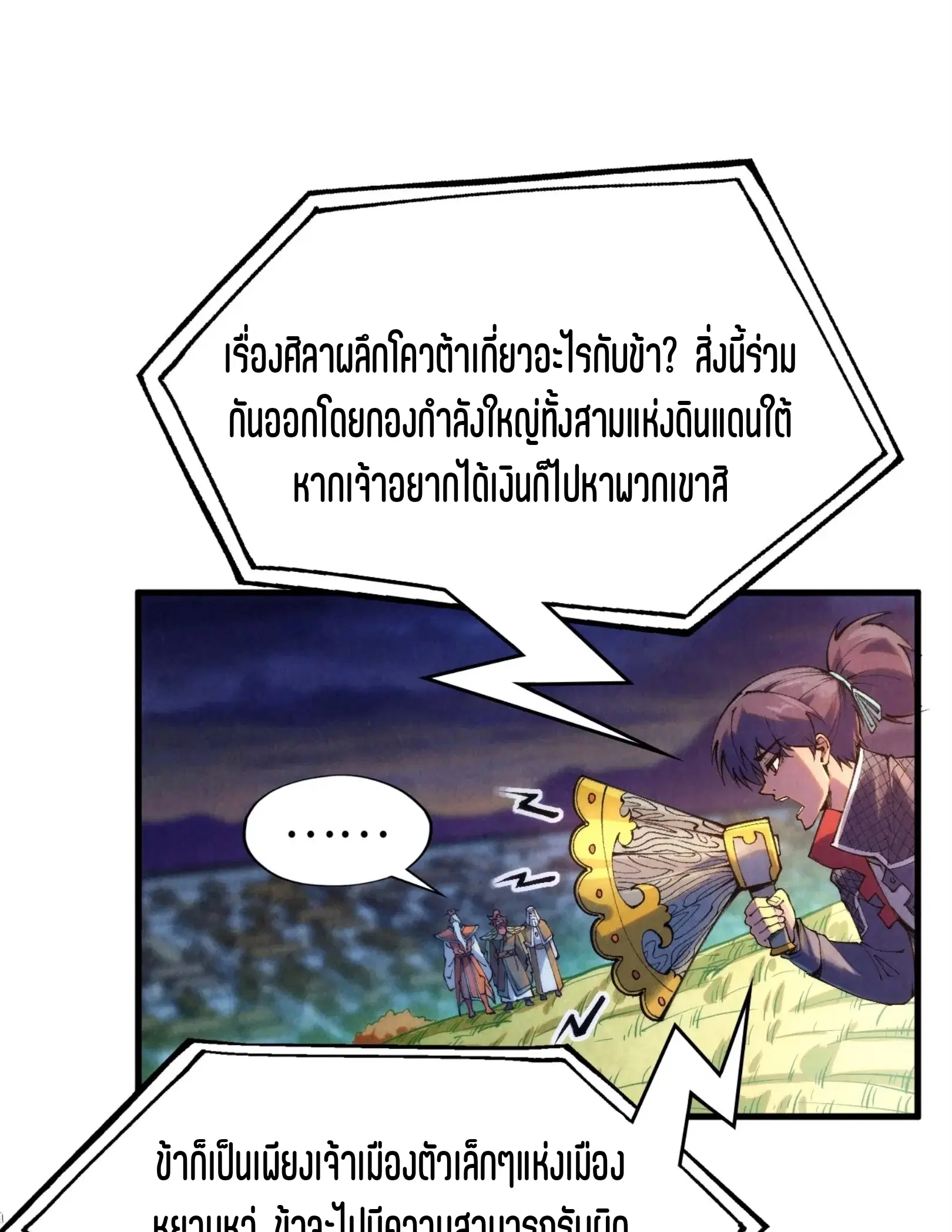 หน้า 17 จาก 76