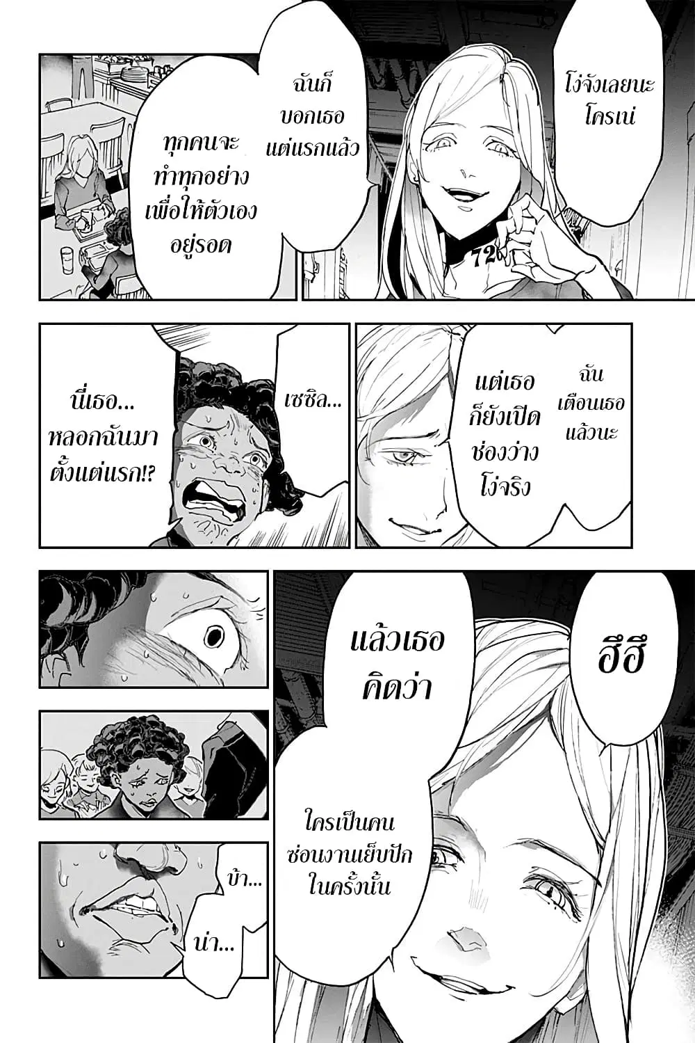 หน้า 29 จาก 39
