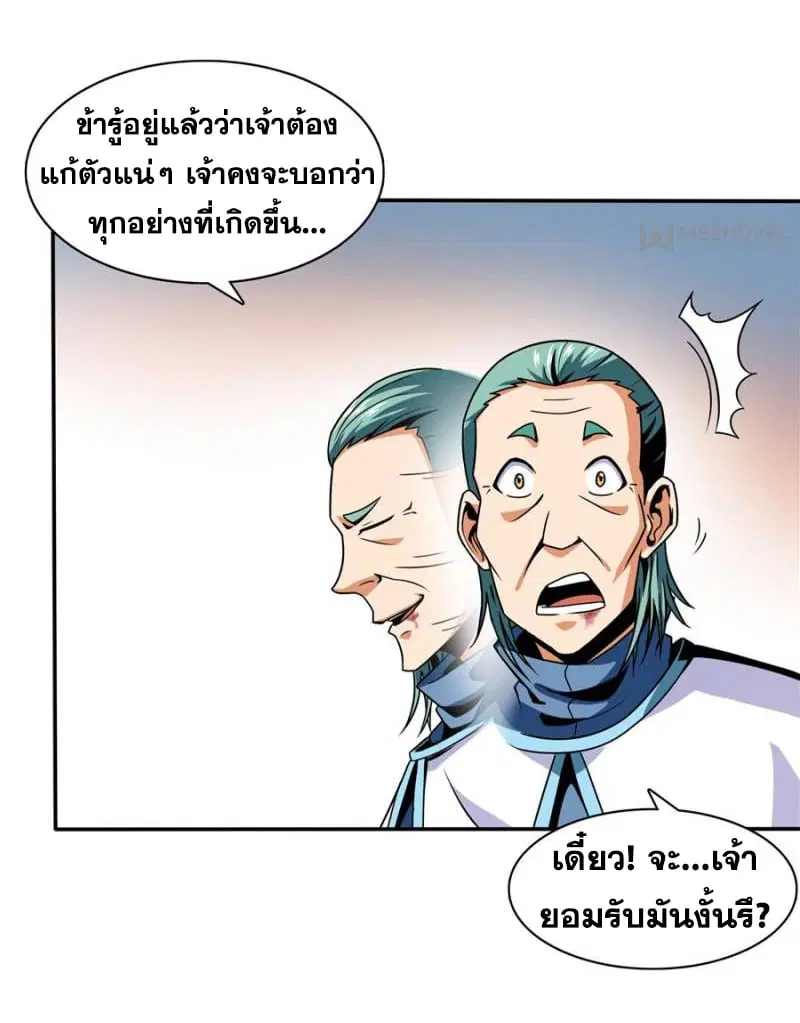 หน้า 20 จาก 33