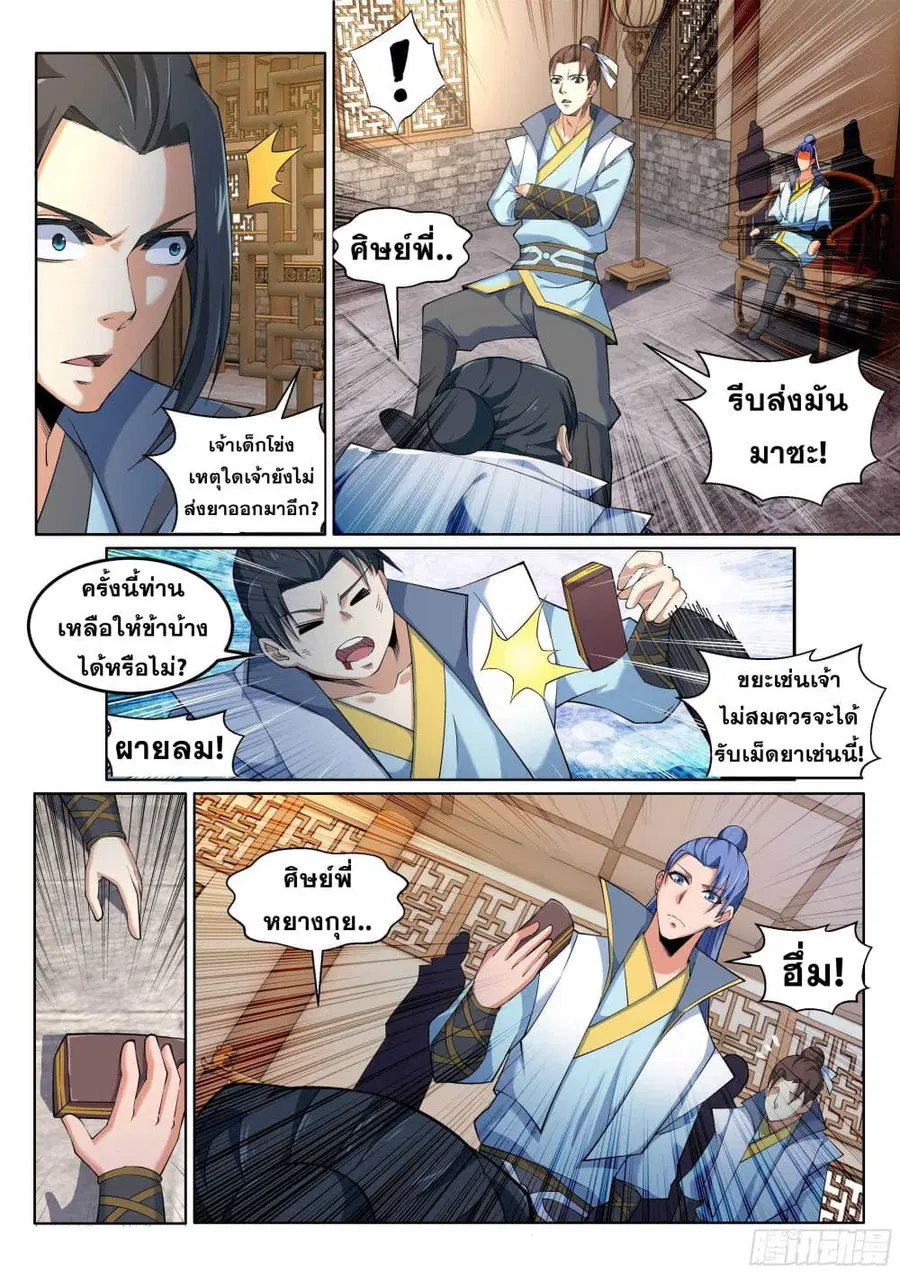 หน้า 7 จาก 11
