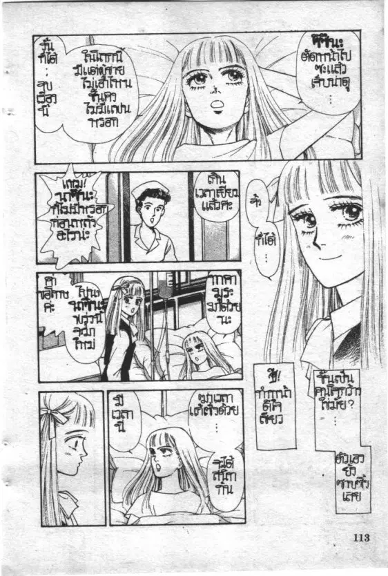 หน้า 113 จาก 213