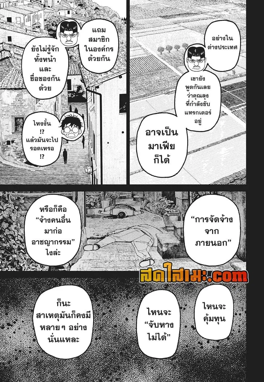 หน้า 15 จาก 19