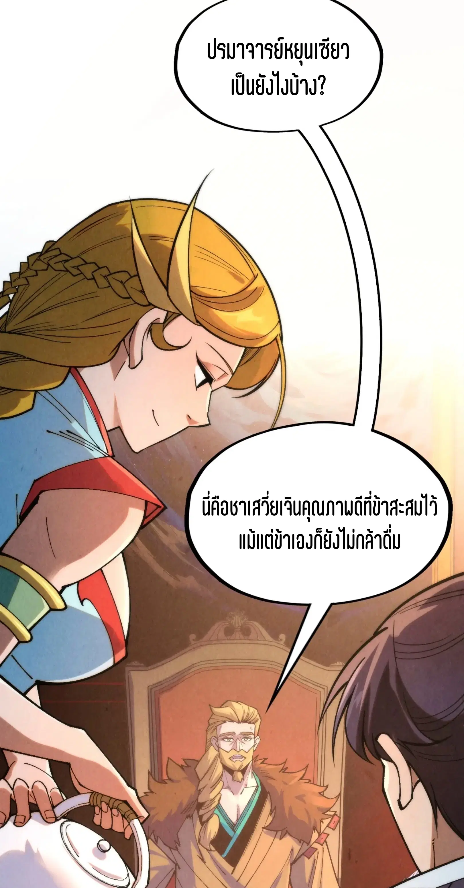 หน้า 21 จาก 76