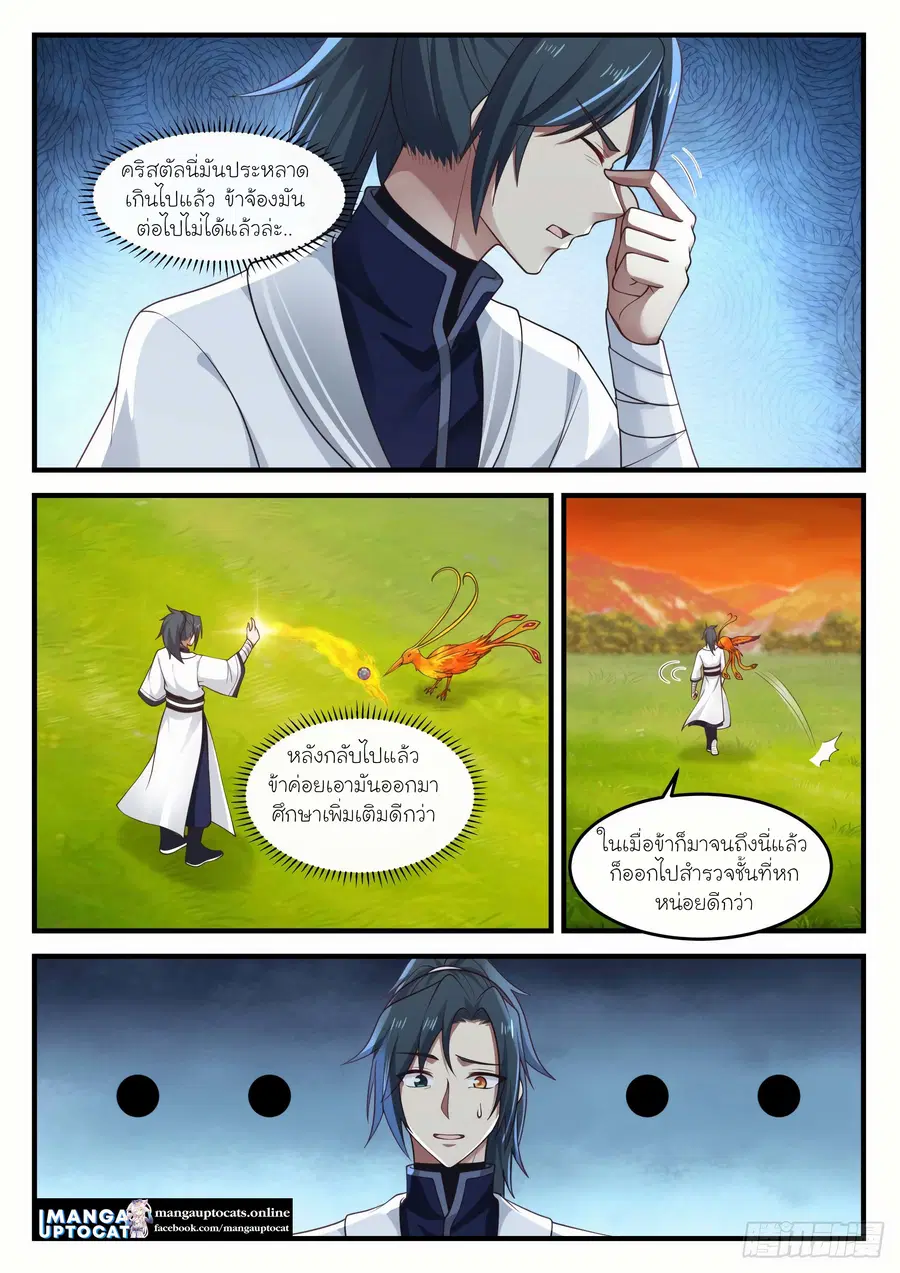 หน้า 7 จาก 12