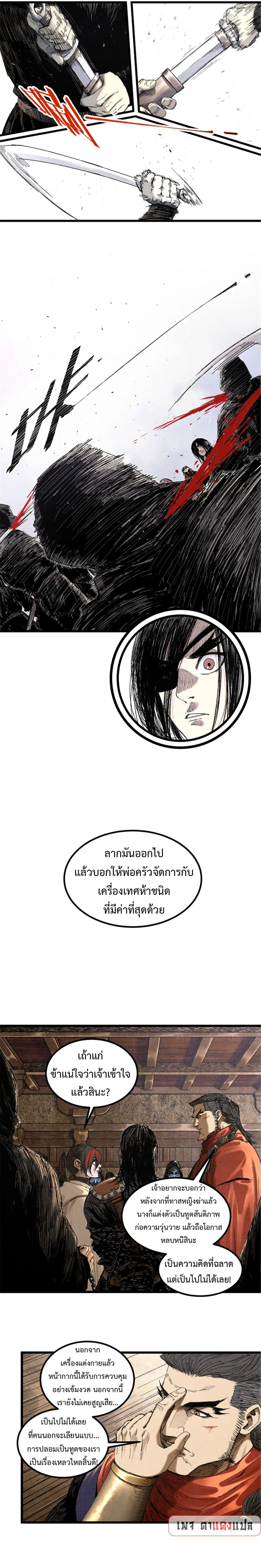 หน้า 8 จาก 12