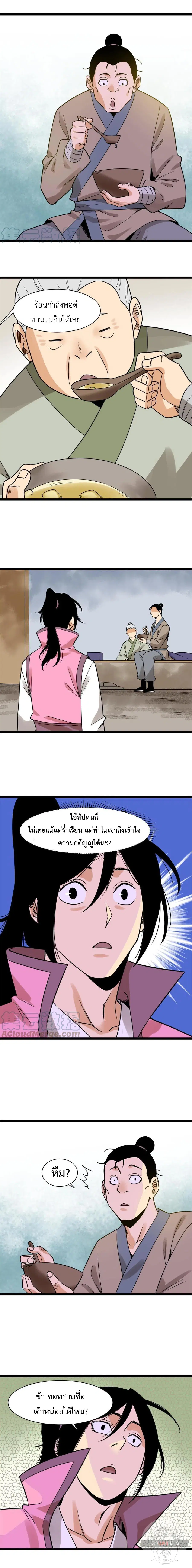 หน้า 8 จาก 11