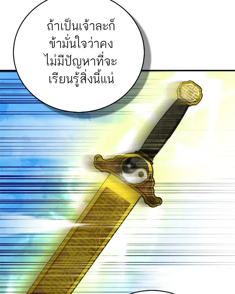 หน้า 145 จาก 174