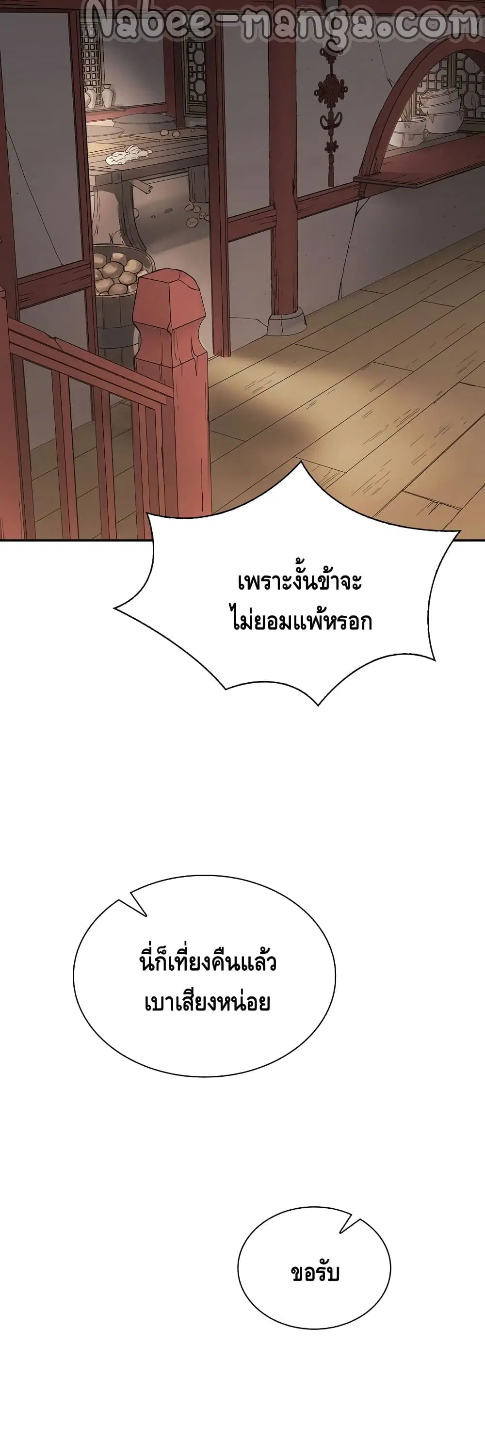 หน้า 45 จาก 52