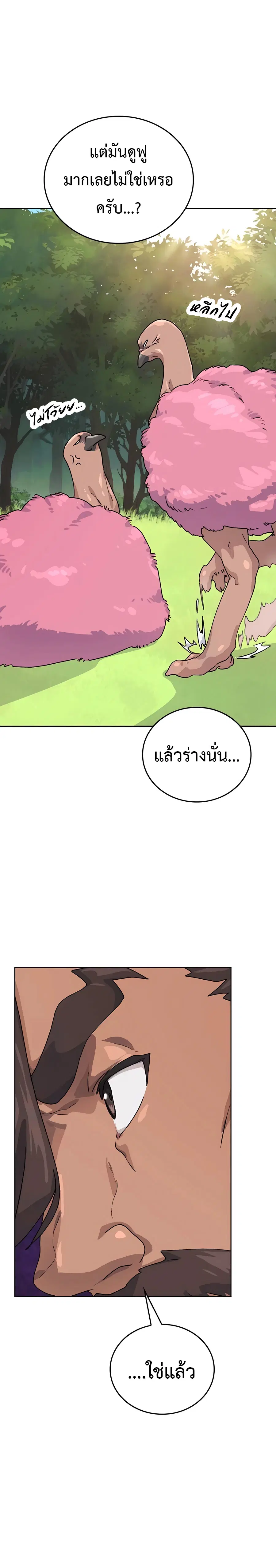 หน้า 25 จาก 37