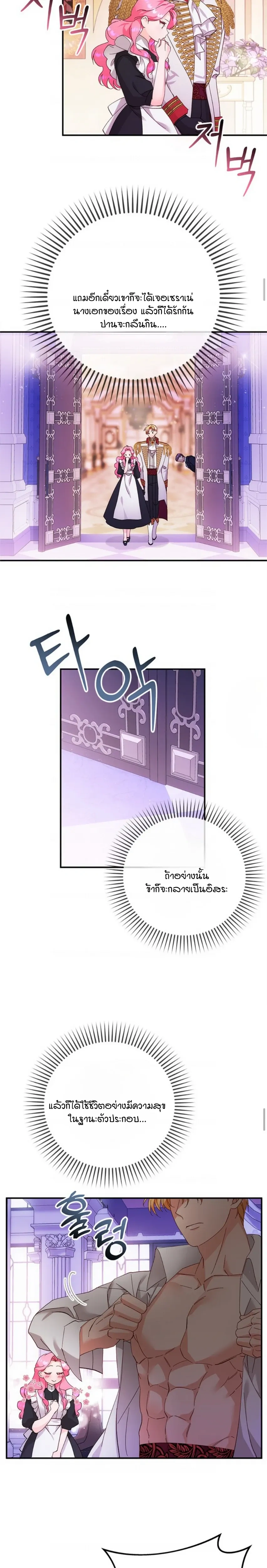 หน้า 5 จาก 21