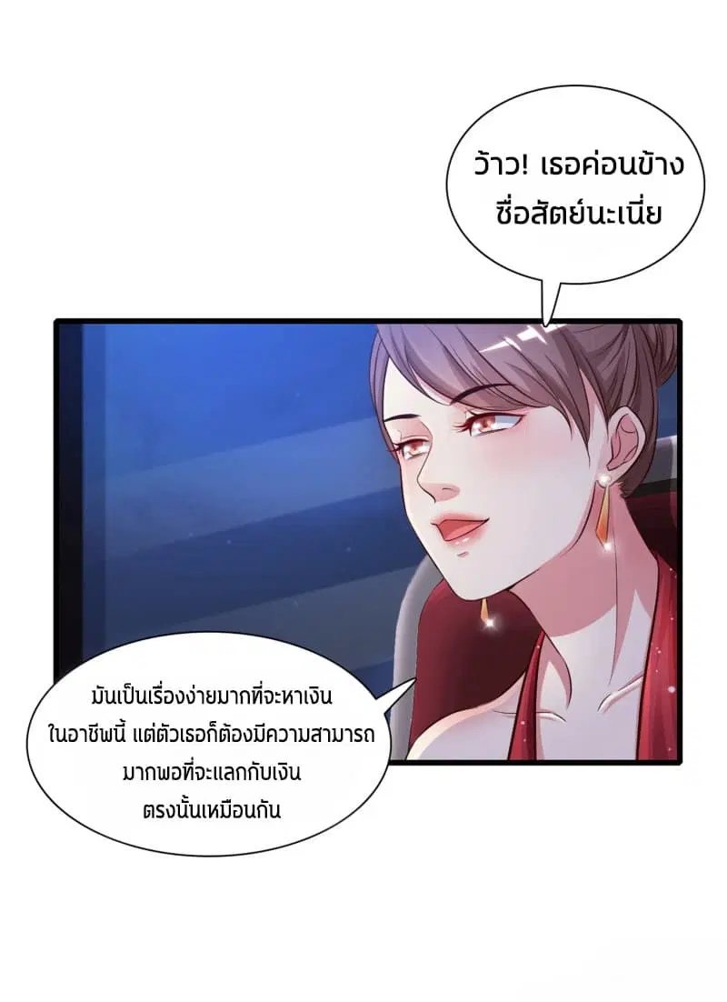 หน้า 9 จาก 37