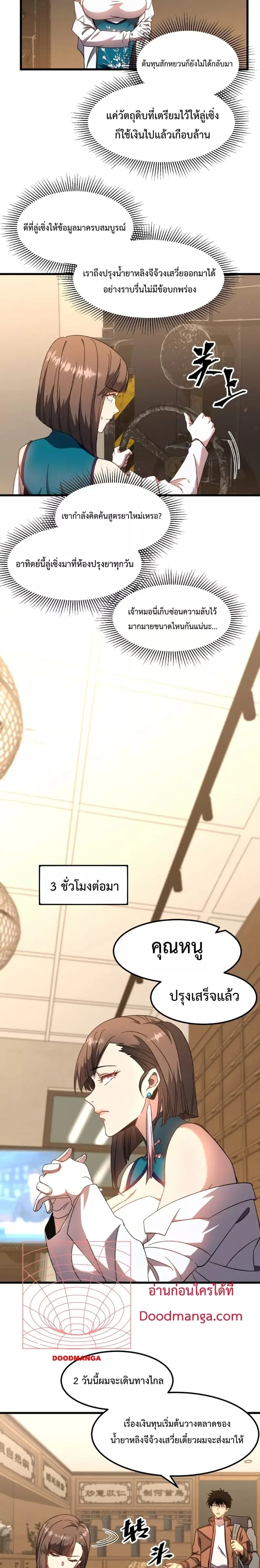 หน้า 8 จาก 16