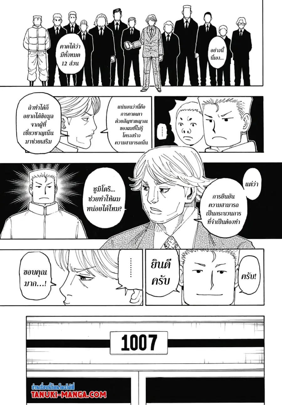 หน้า 7 จาก 19