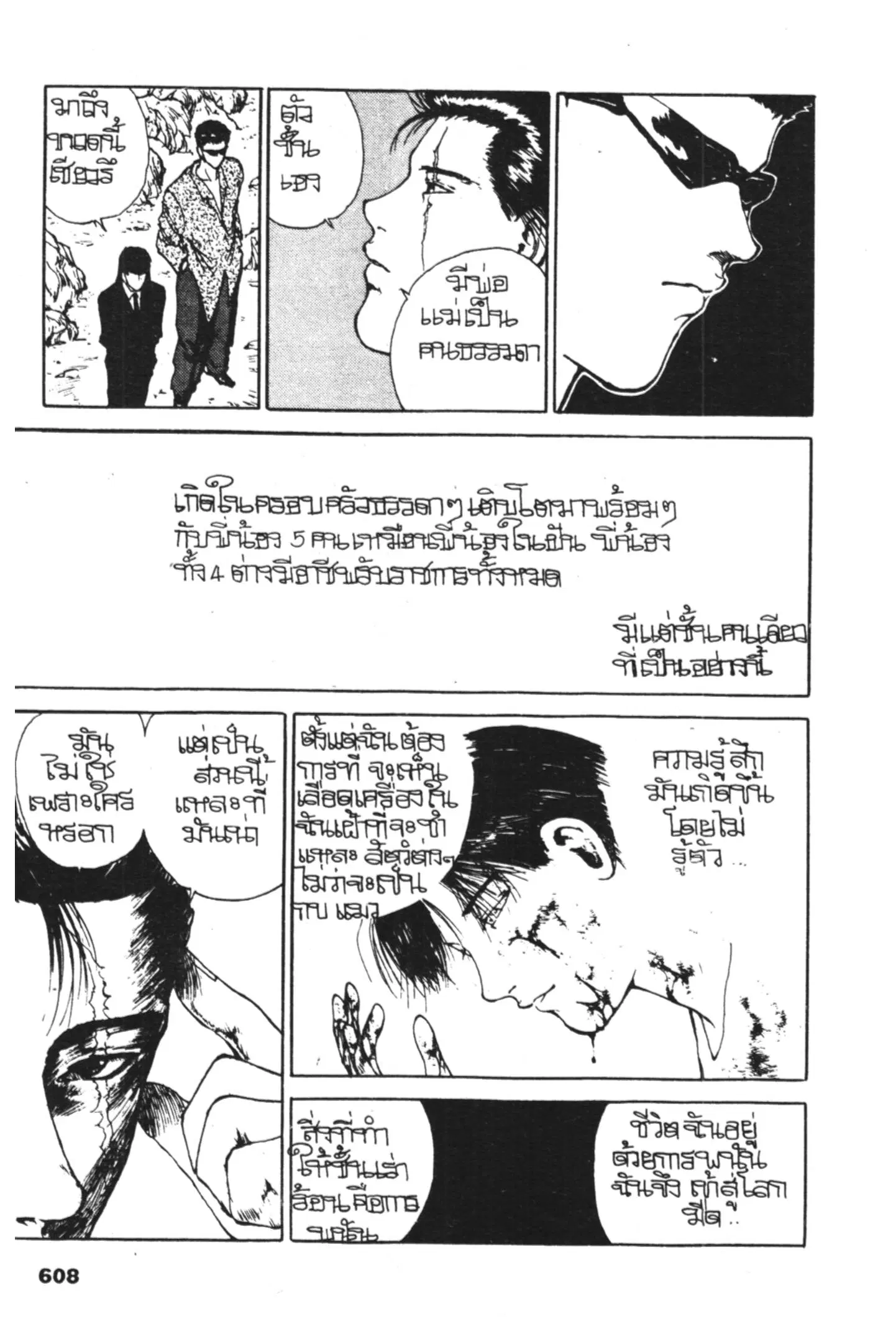 หน้า 5 จาก 17