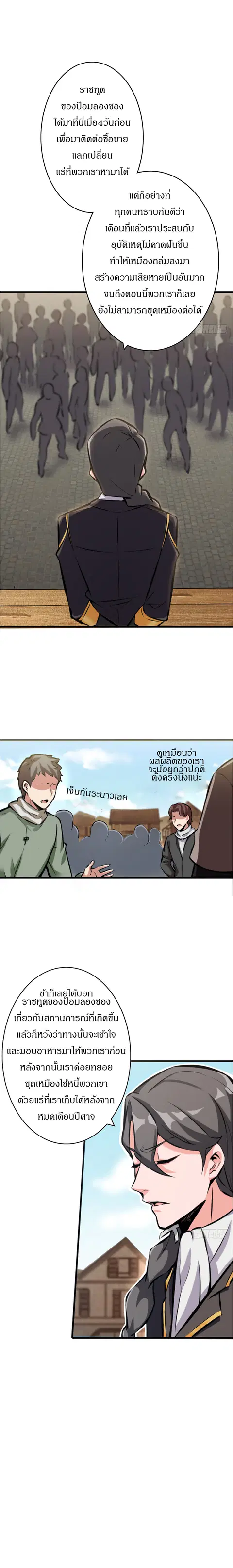 หน้า 2 จาก 14