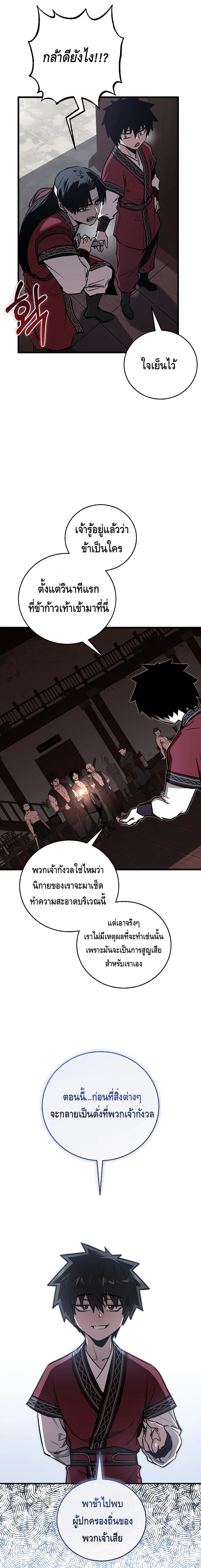หน้า 11 จาก 22