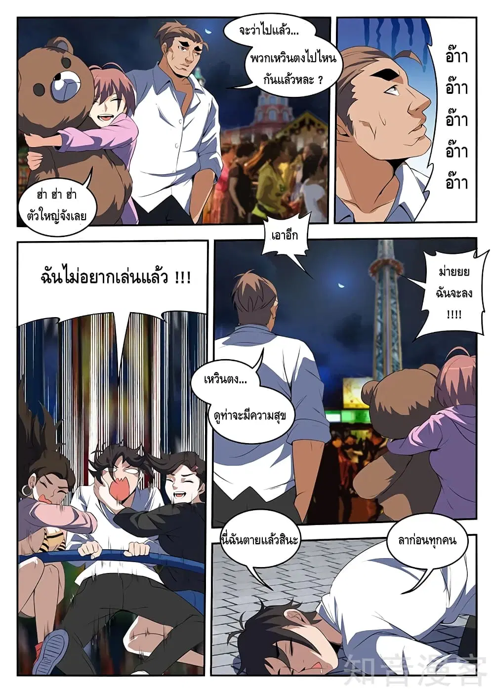 หน้า 8 จาก 12