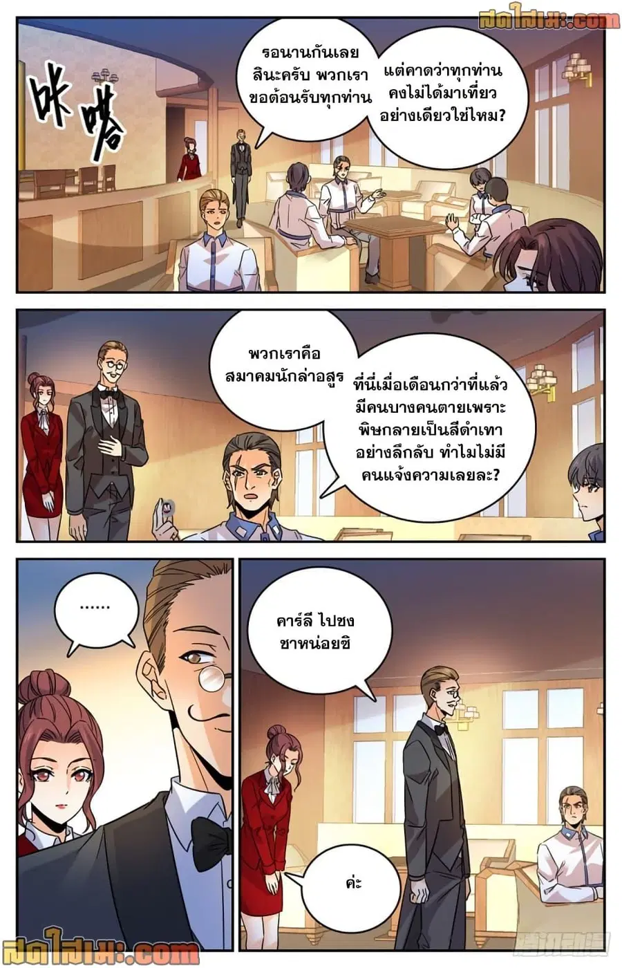 หน้า 6 จาก 14