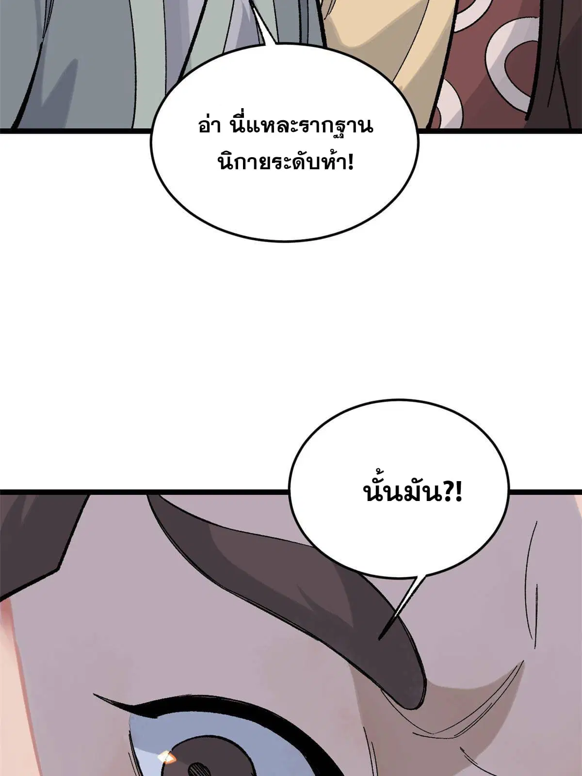 หน้า 54 จาก 80