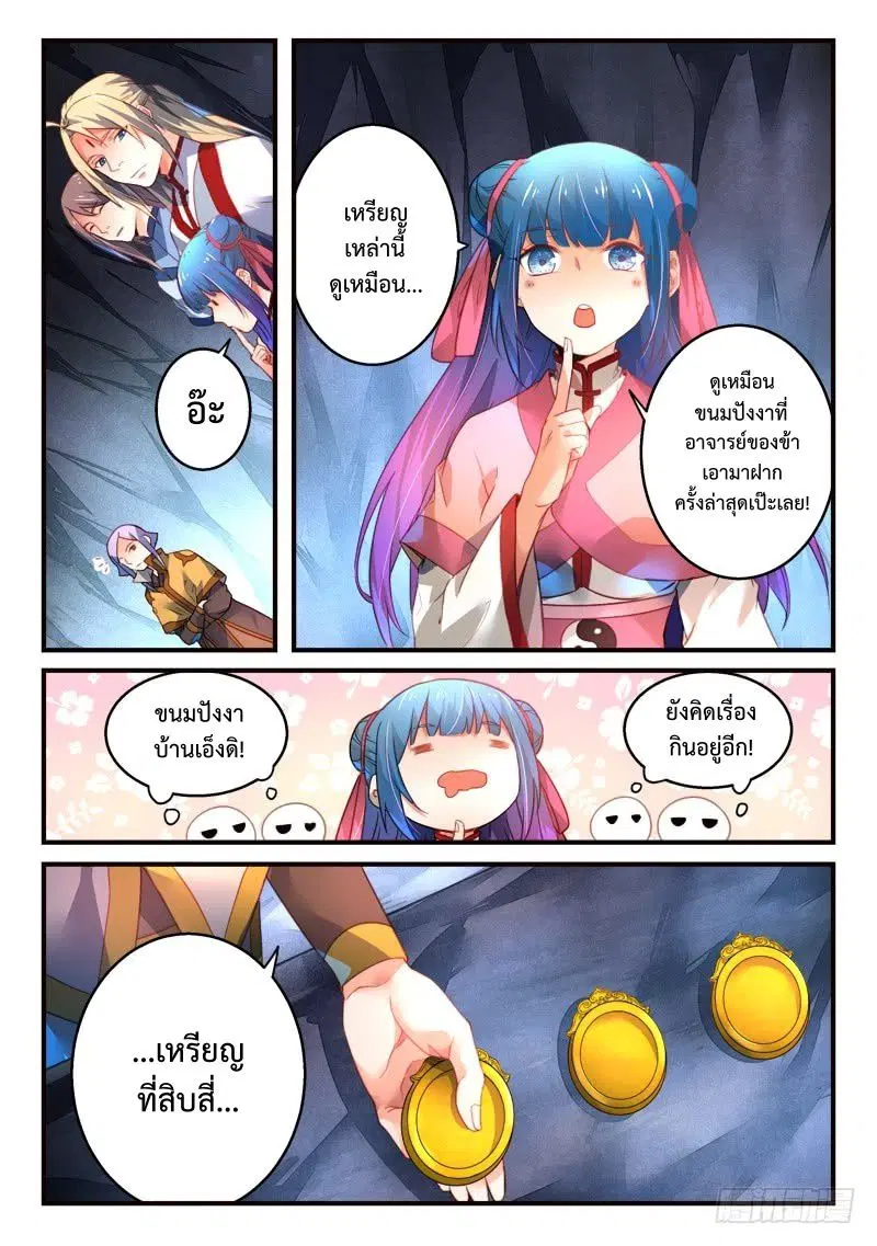 หน้า 10 จาก 12