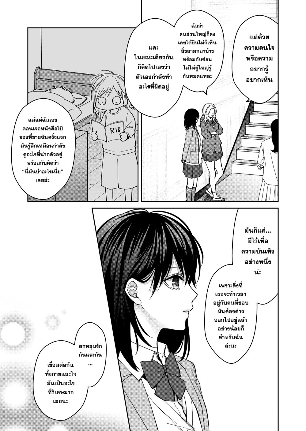 หน้า 4 จาก 18