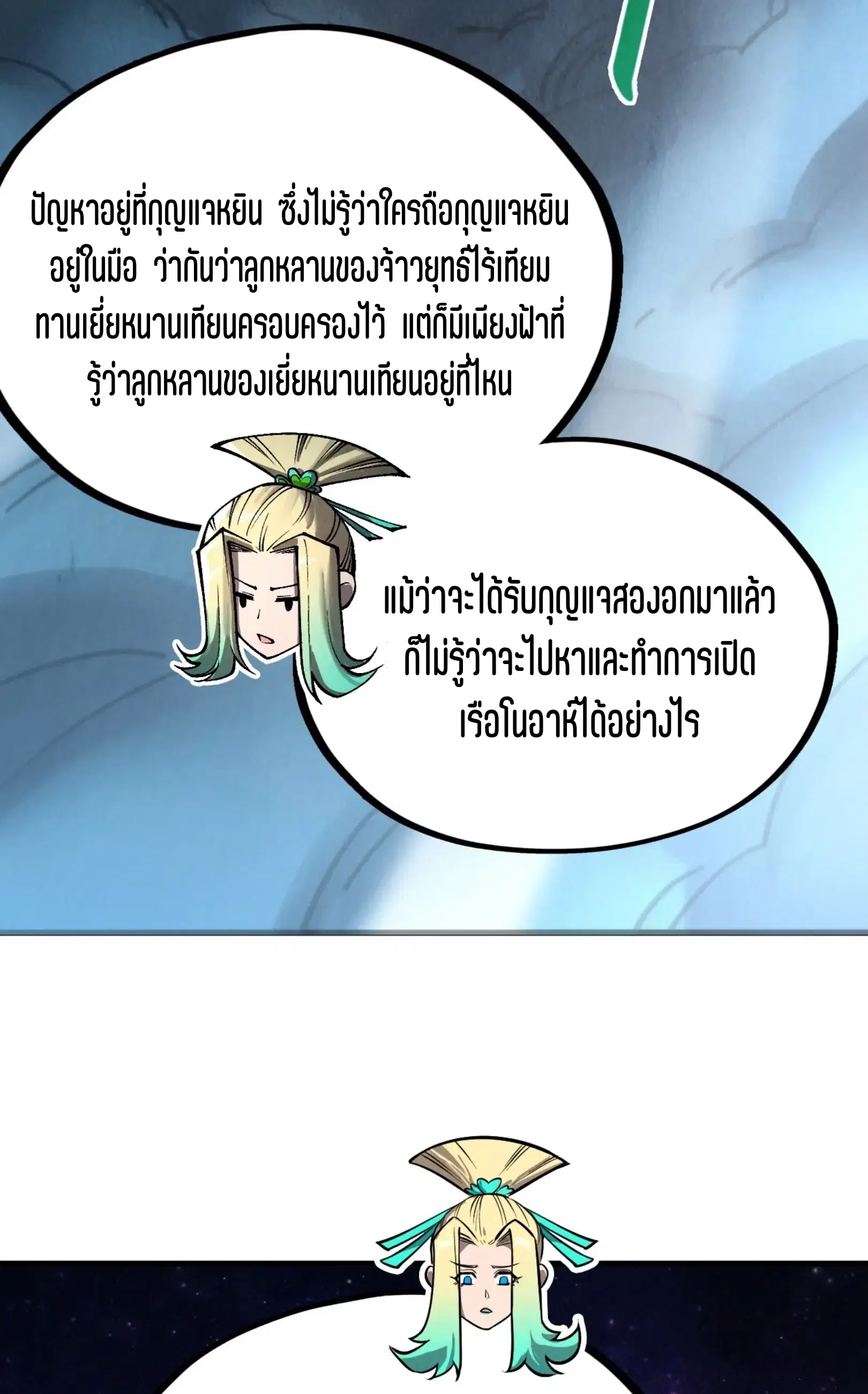 หน้า 55 จาก 76
