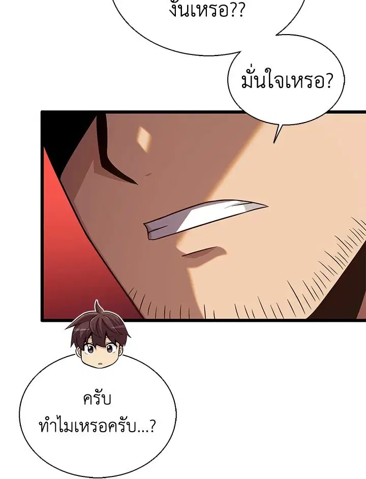 หน้า 80 จาก 122