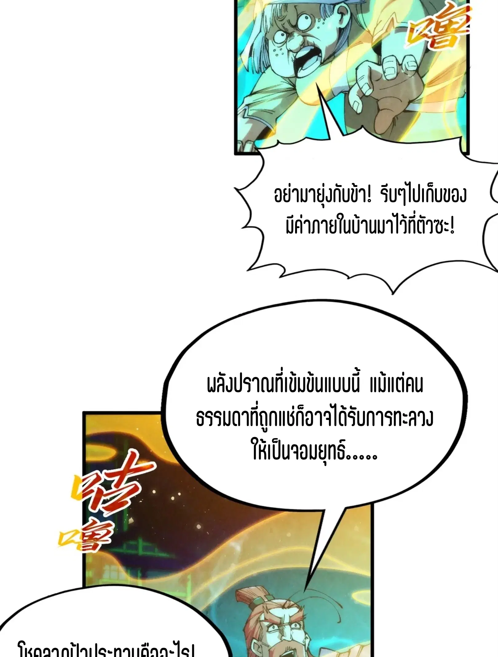 หน้า 12 จาก 76
