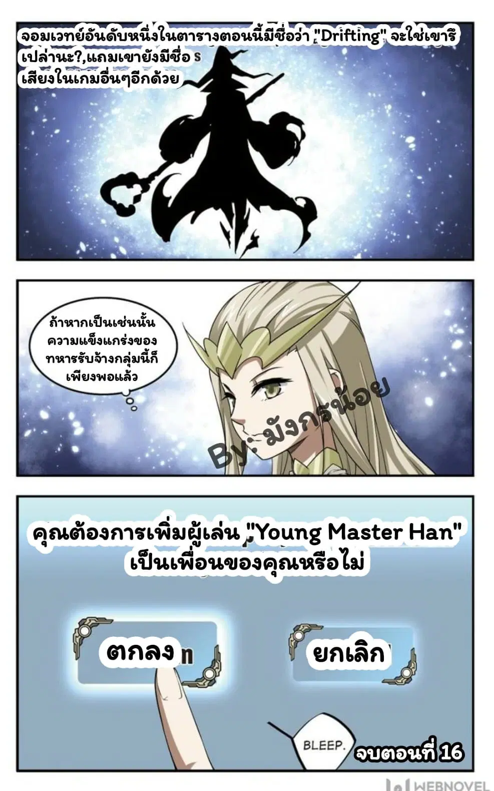 หน้า 25 จาก 27