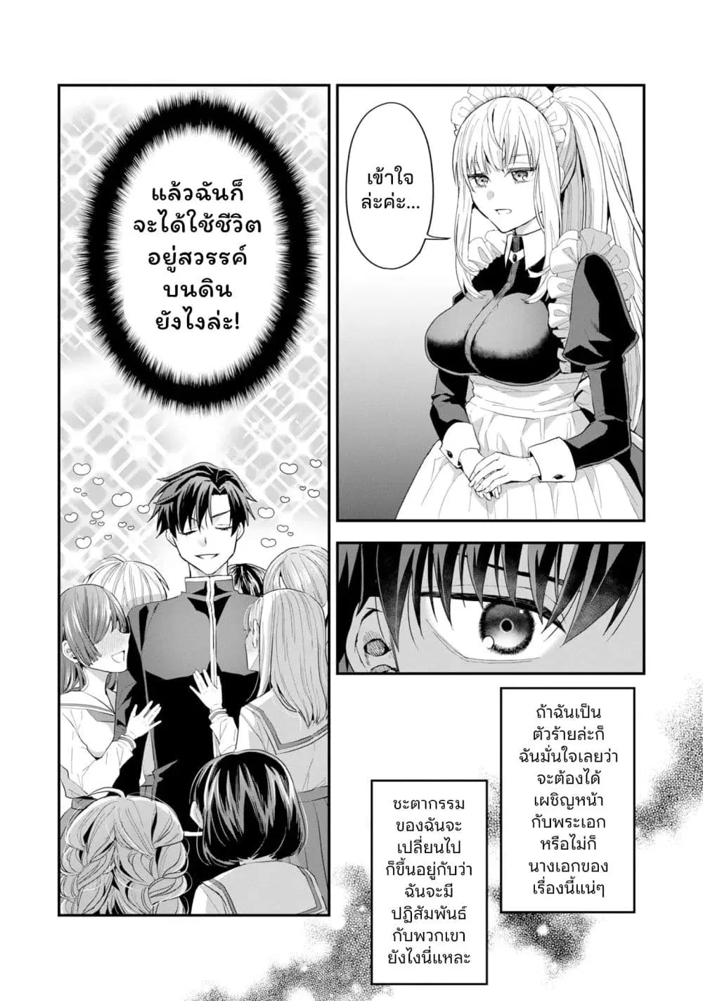 หน้า 8 จาก 30