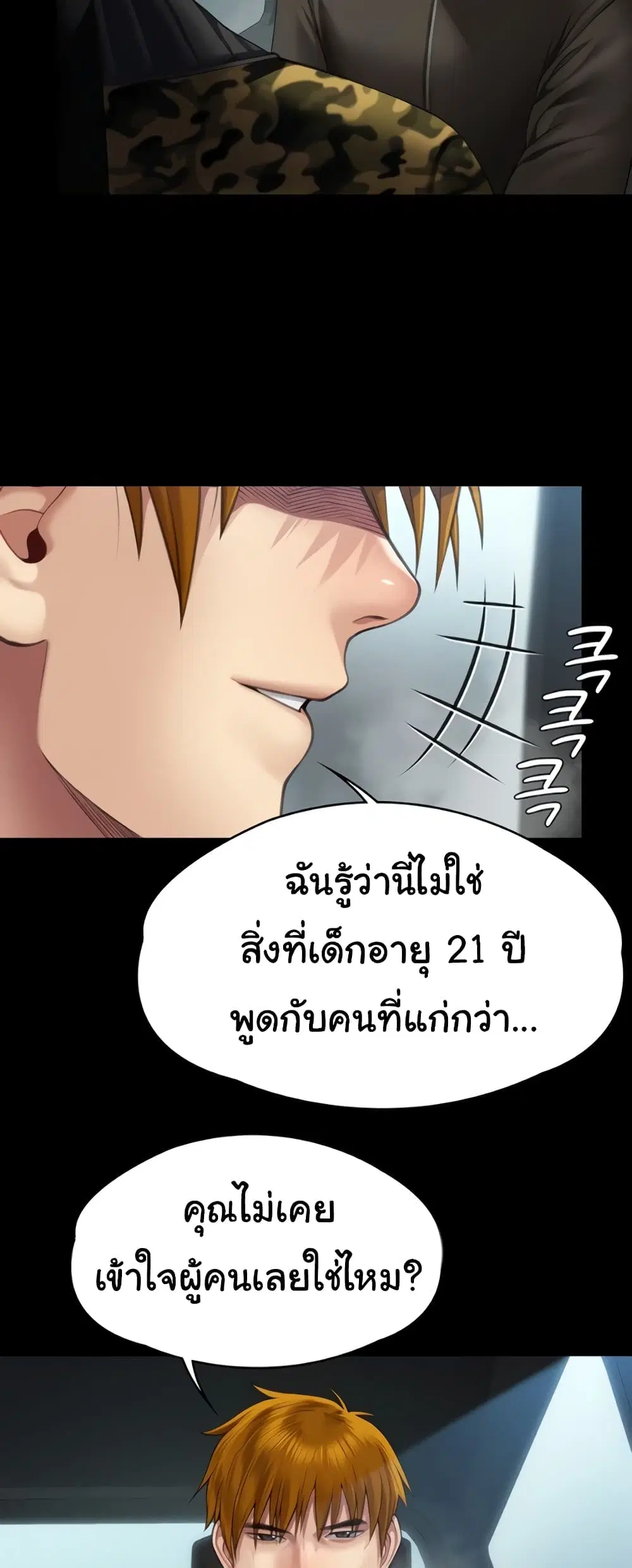 หน้า 8 จาก 80