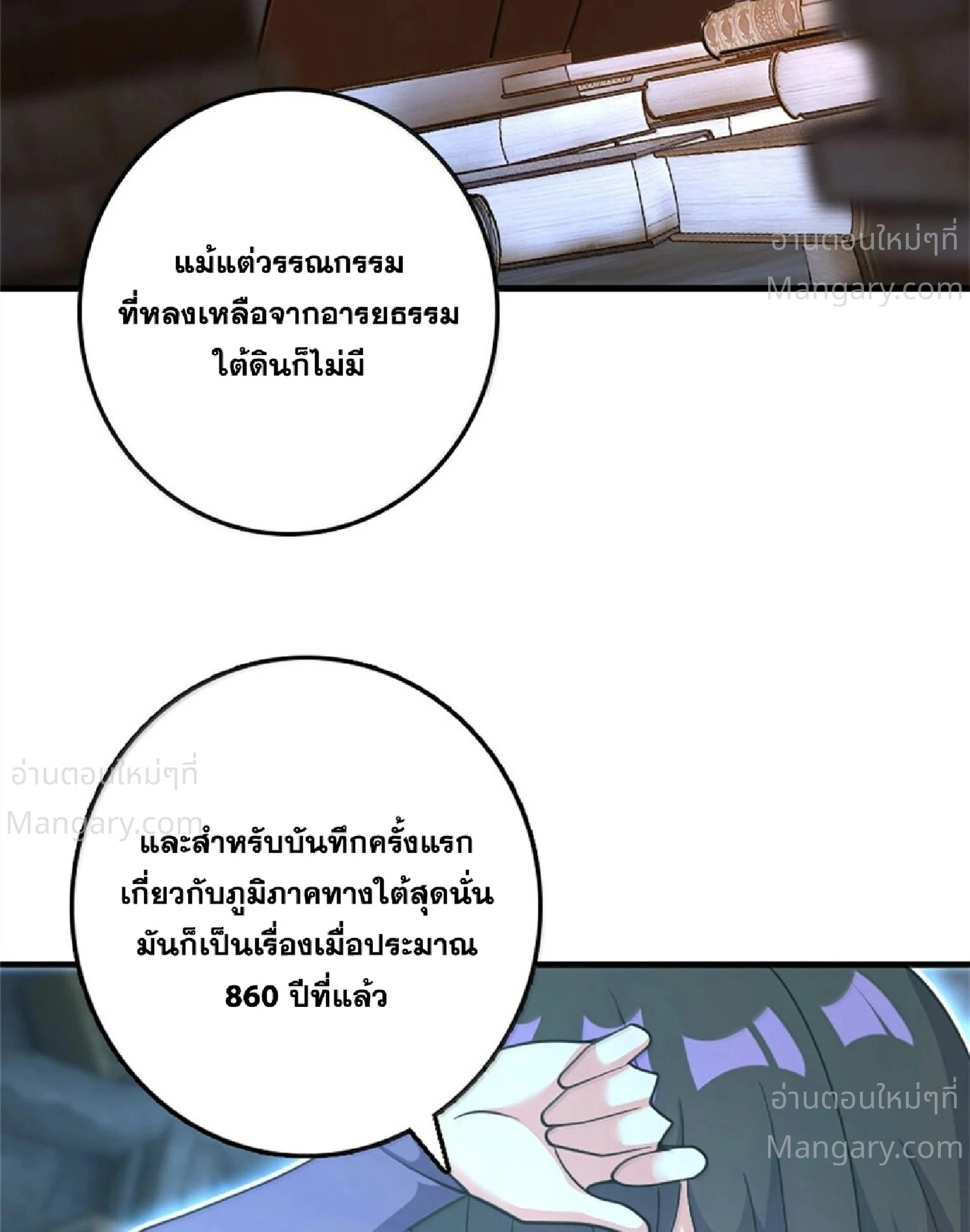 หน้า 54 จาก 90