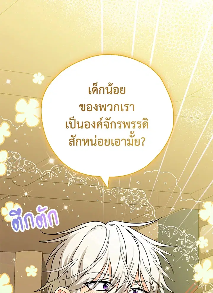 หน้า 107 จาก 110