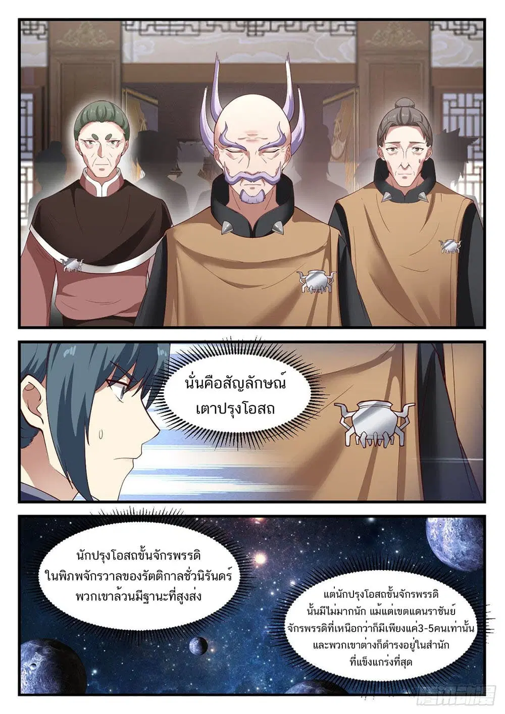 หน้า 3 จาก 14