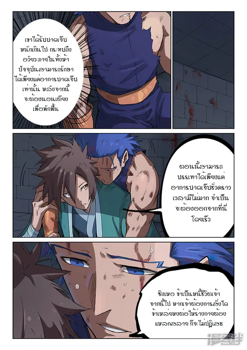 หน้า 4 จาก 12