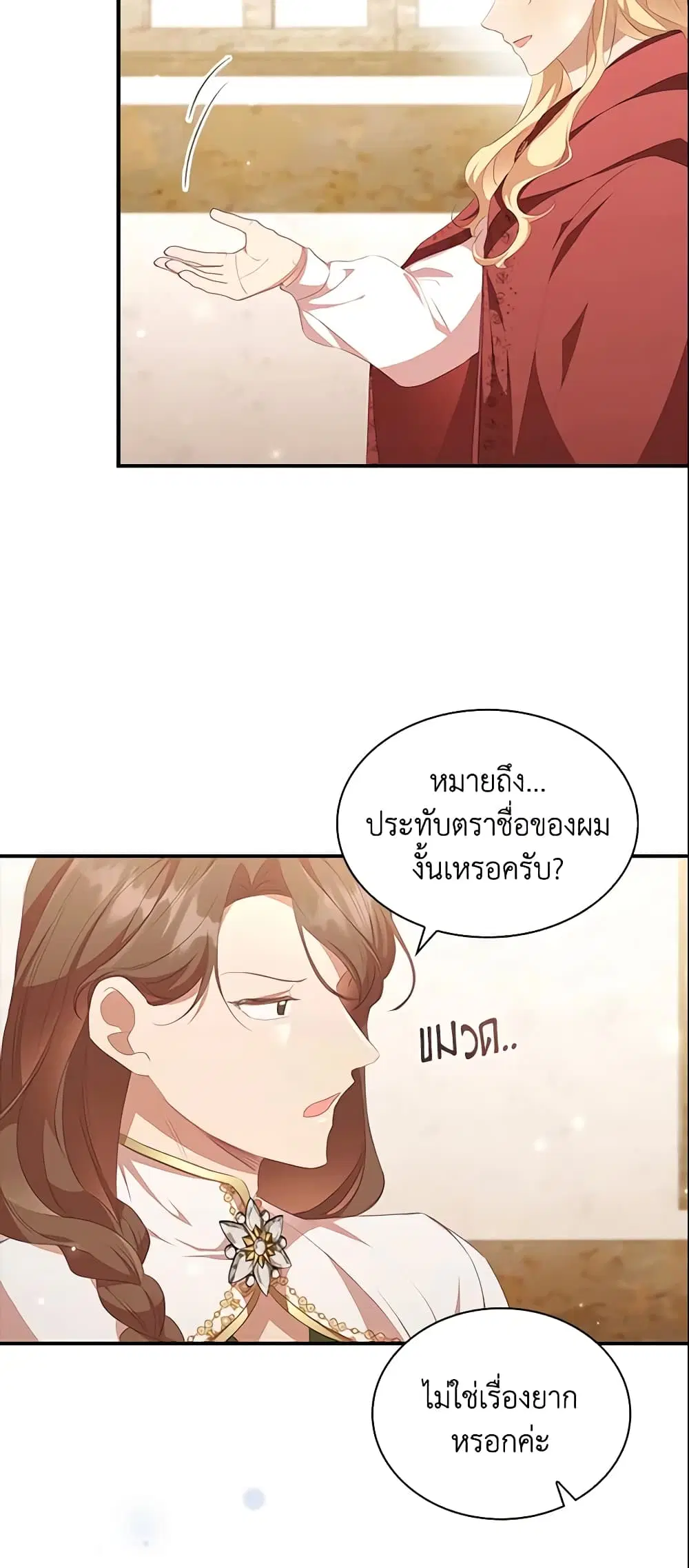 หน้า 8 จาก 47