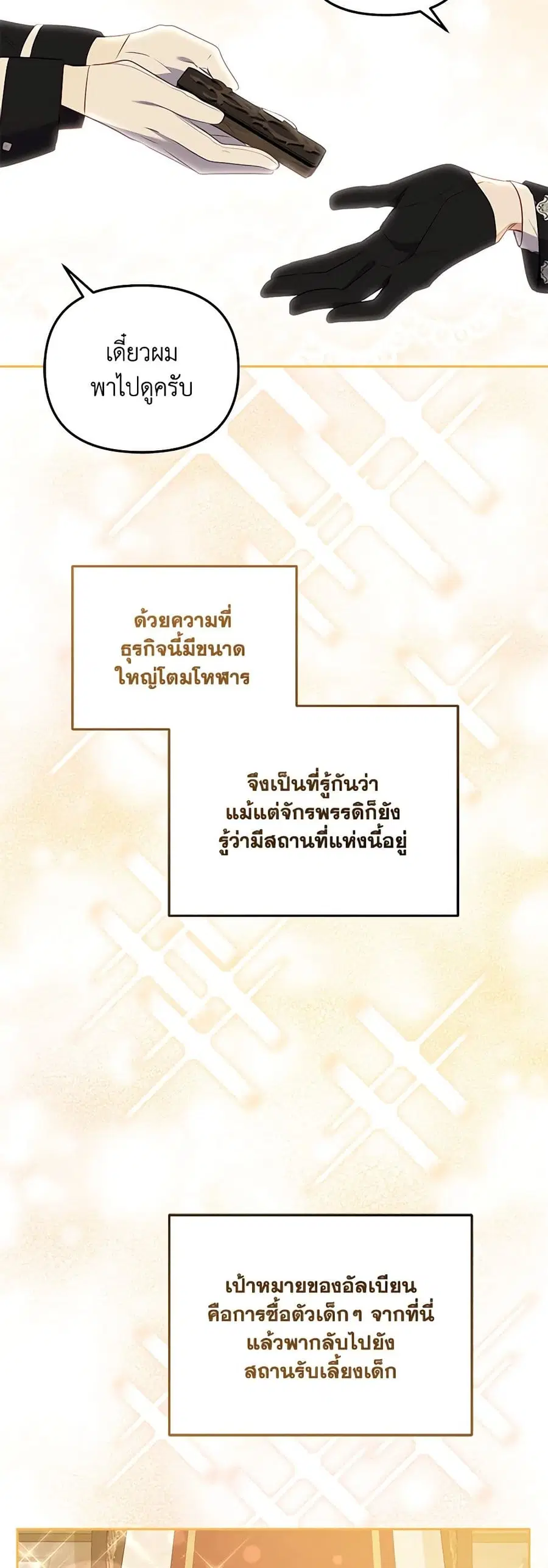 หน้า 14 จาก 44
