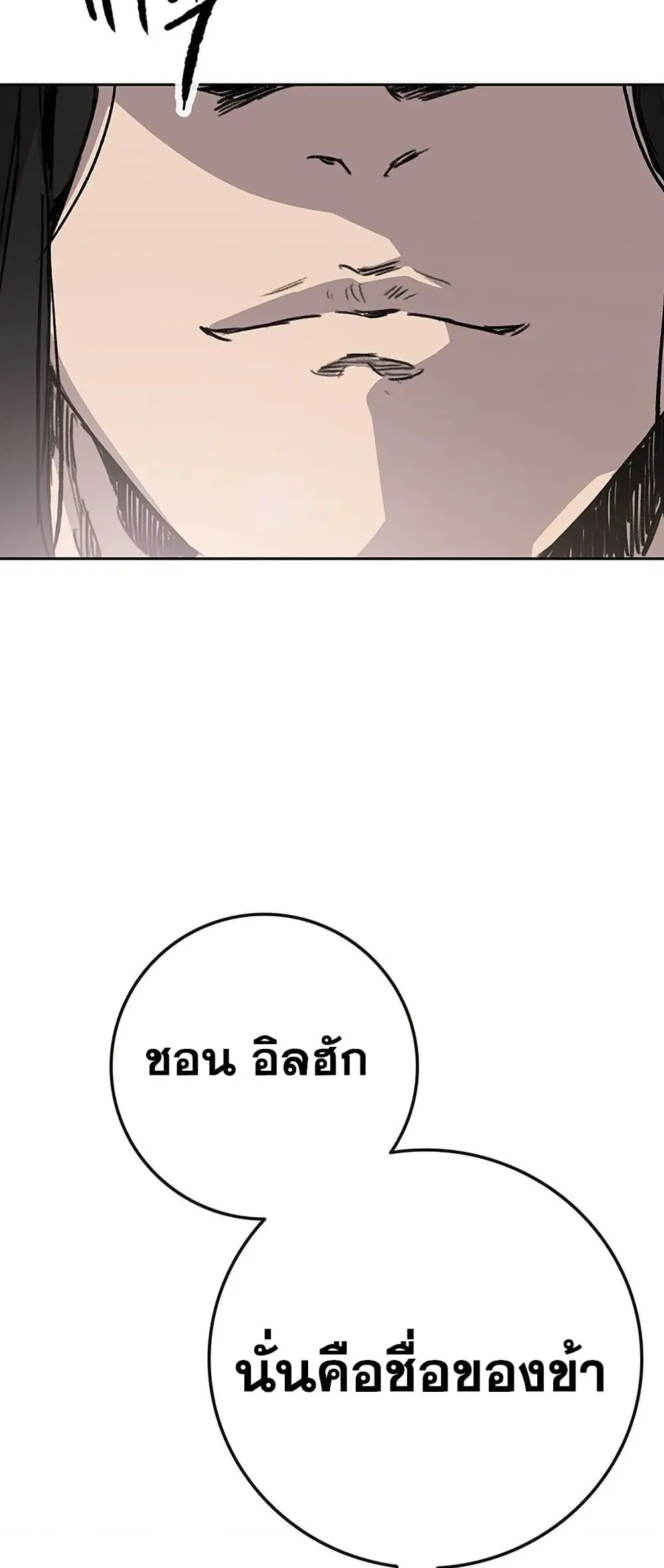 หน้า 54 จาก 80