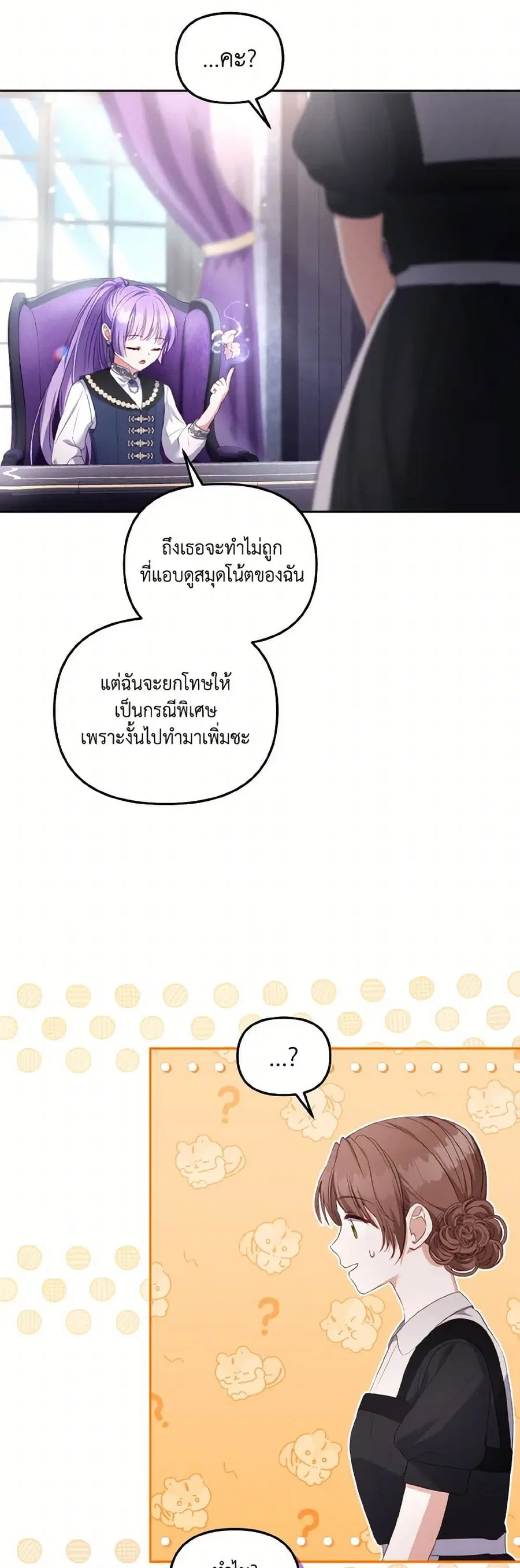 หน้า 11 จาก 38
