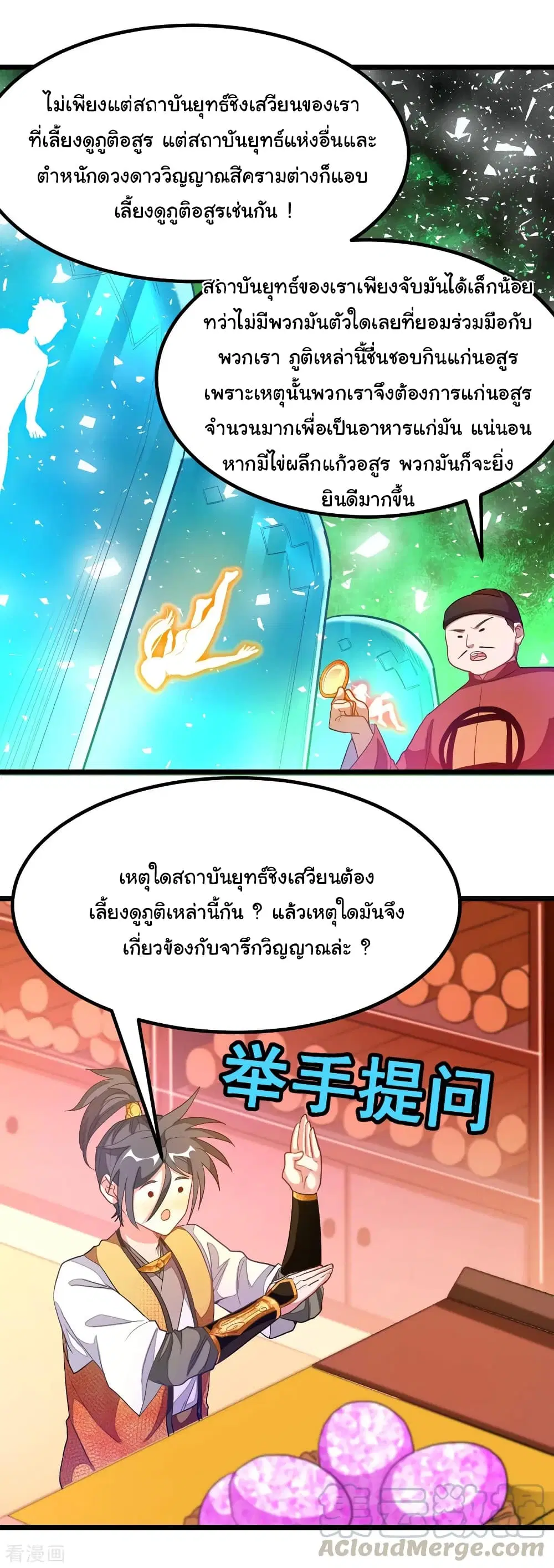 หน้า 6 จาก 22