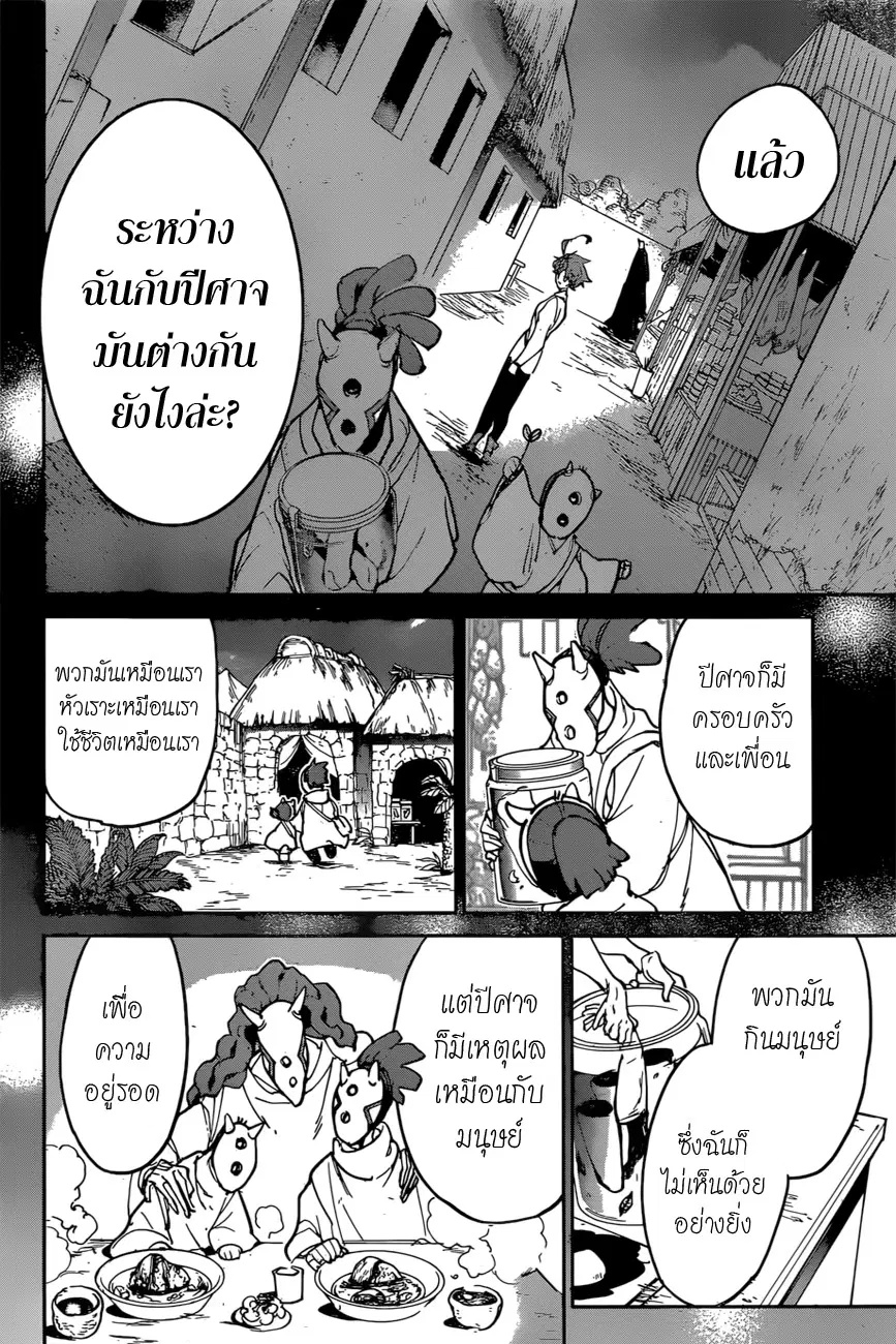 หน้า 16 จาก 20