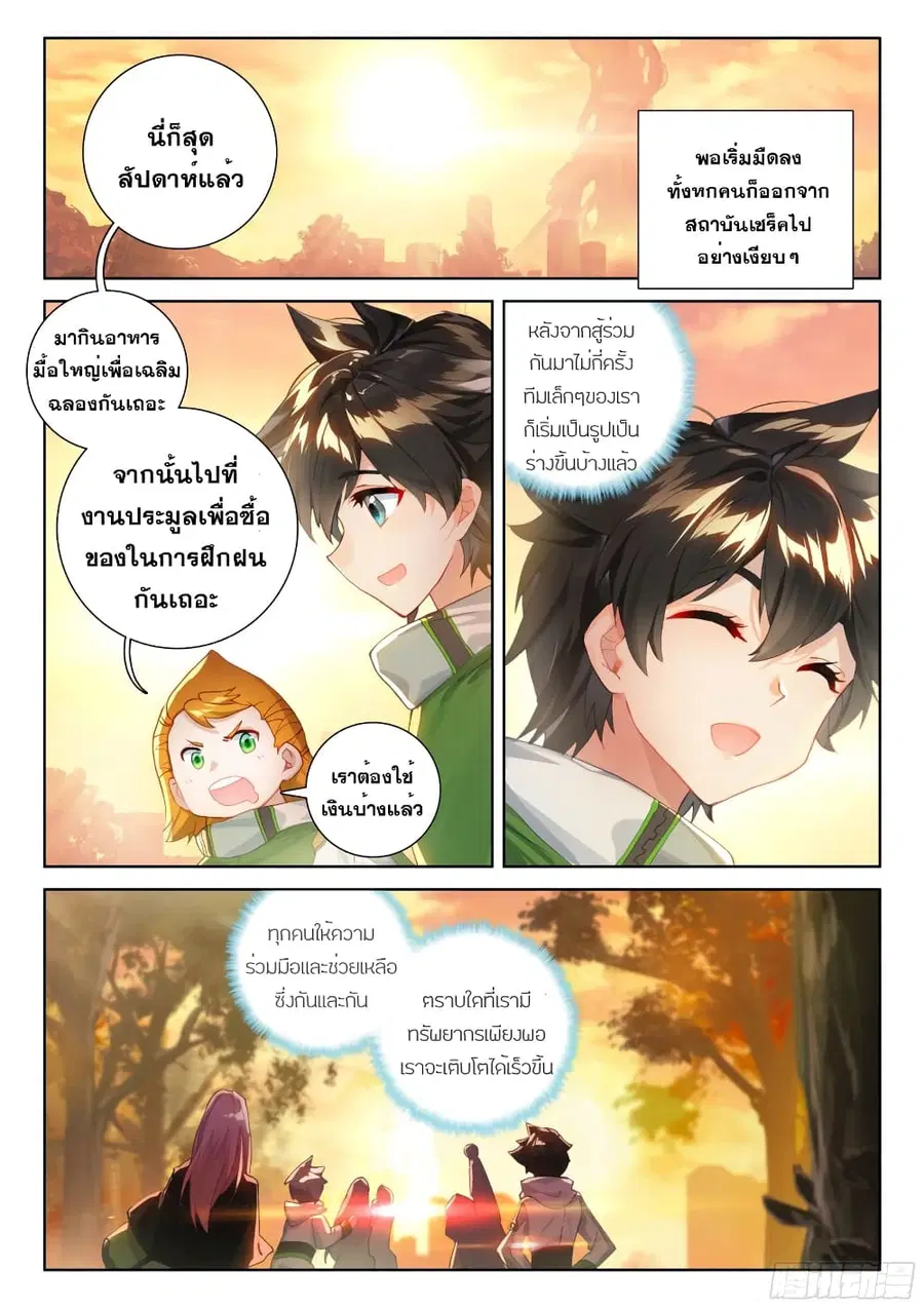 หน้า 9 จาก 18