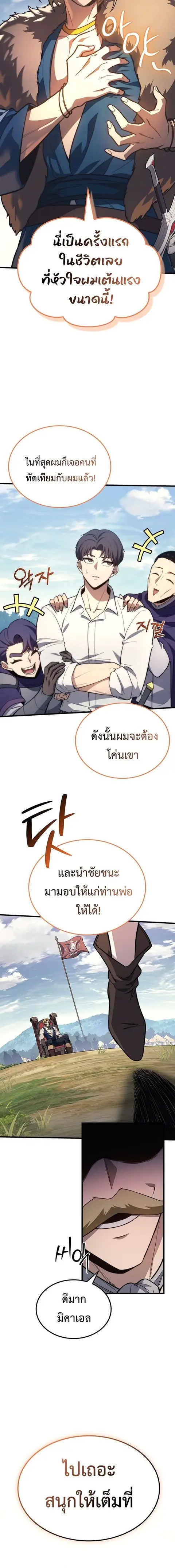 หน้า 4 จาก 24
