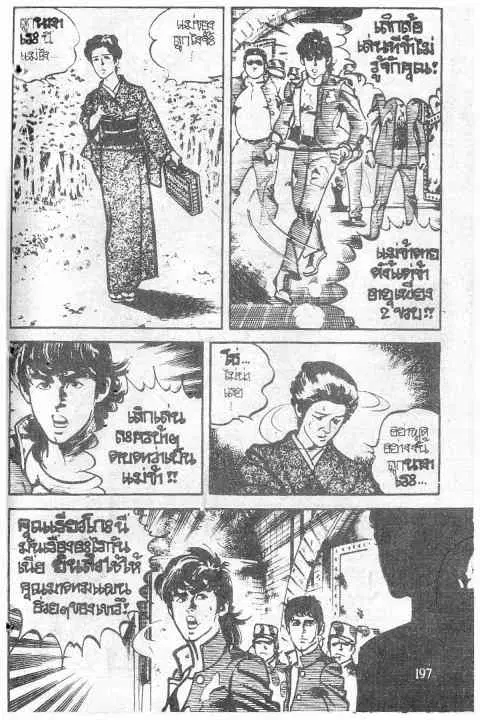 หน้า 3 จาก 20