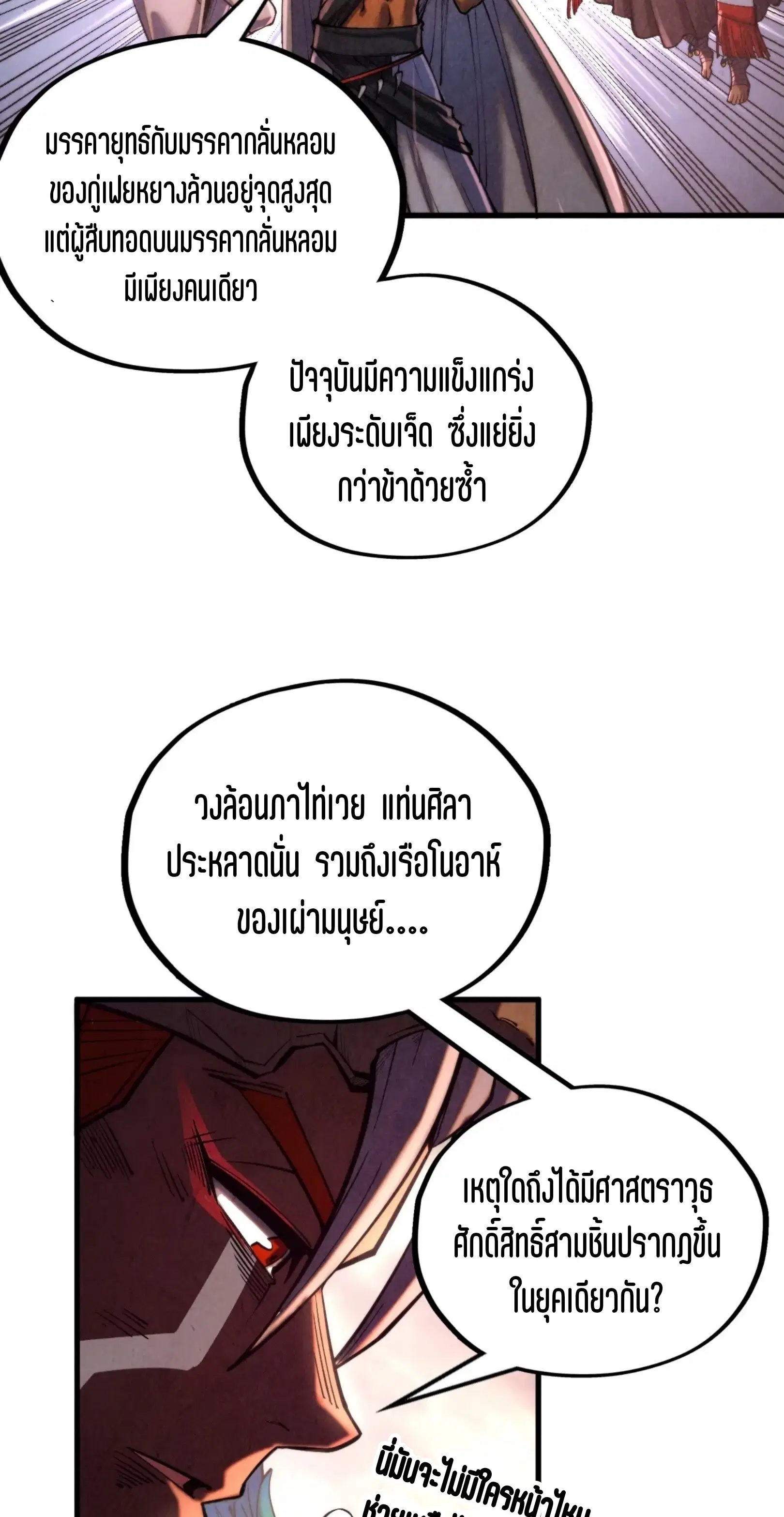 หน้า 20 จาก 60