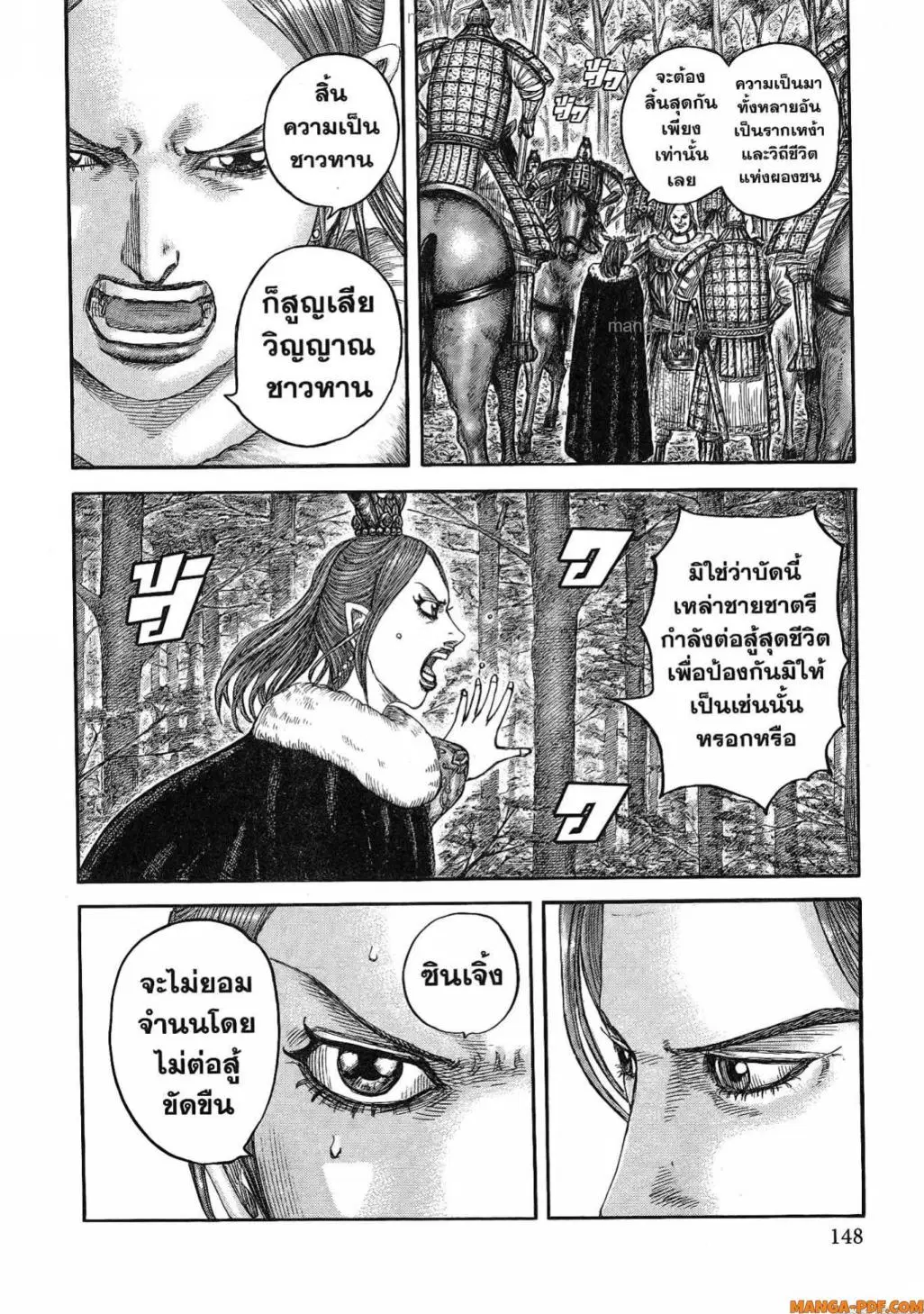 หน้า 5 จาก 21