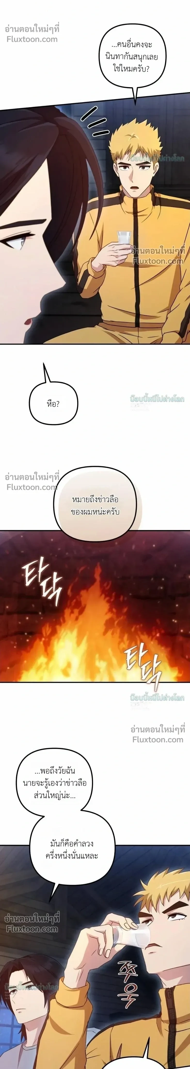หน้า 11 จาก 38