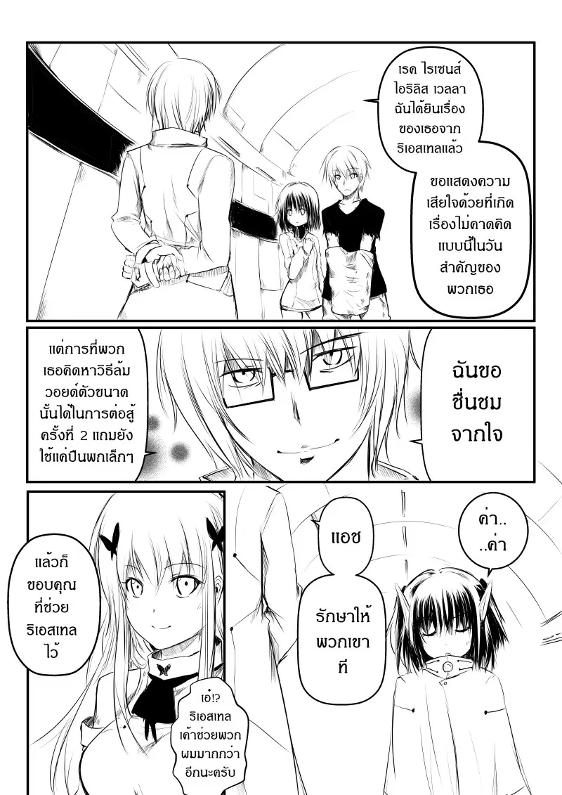 หน้า 9 จาก 24
