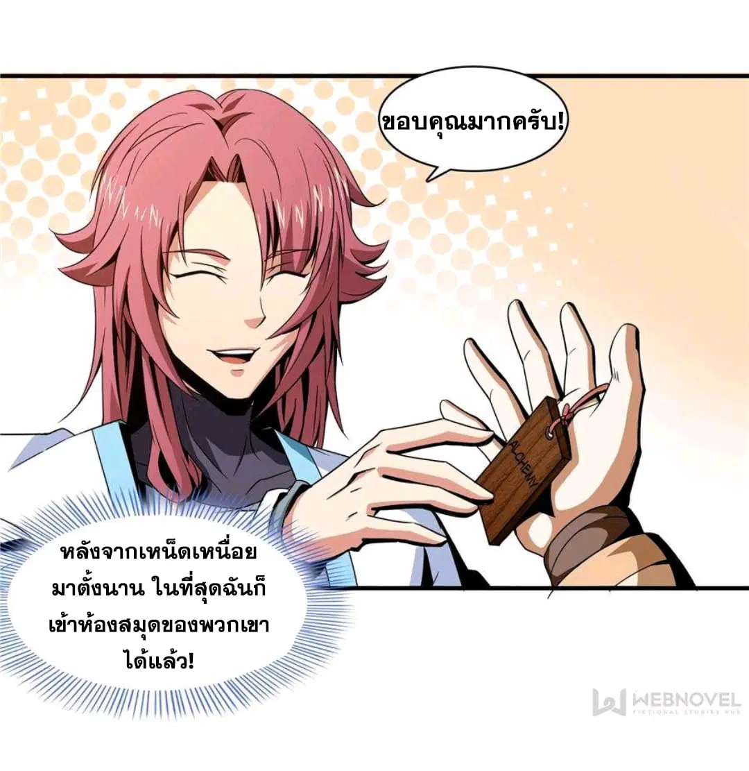 หน้า 25 จาก 35
